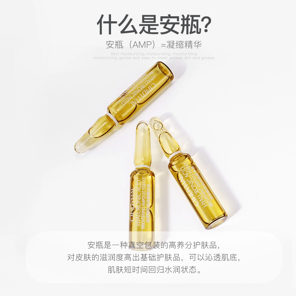 仙蒂奈儿玻尿酸肌底安瓶面部精华液 保湿补水