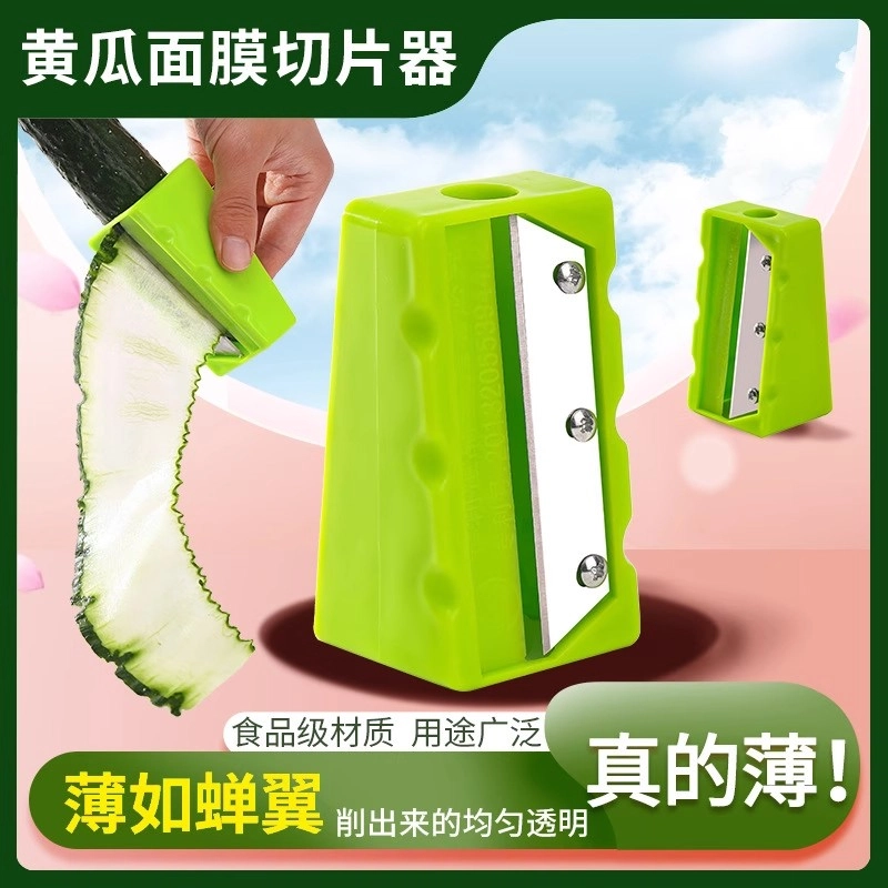 魔诺 薄款黄瓜面膜美容卷笔刀削皮器超薄削青瓜削黄瓜敷面膜敷脸刀削器
