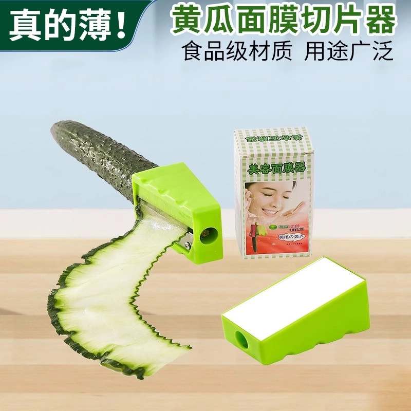 魔诺 薄款黄瓜面膜美容卷笔刀削皮器超薄削青瓜削黄瓜敷面膜敷脸刀削器