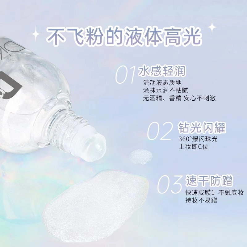魔诺 绝美爆闪钻光焦点滚珠高光持久单色爆闪立体提亮珠光防水细腻 提亮肤色