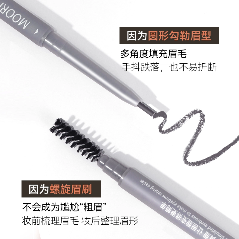 魔诺 双头极细眉笔防水防汗持久不脱色初学者平价自然画眉神器