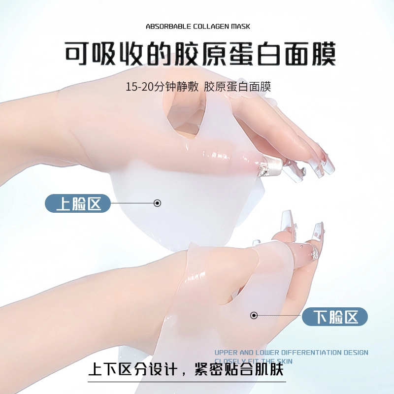 魔诺 水光胶原蛋白面膜补水保湿修护紧致抗皱去黄提亮肤色淡纹紧肤面膜 补水 中性肤质
