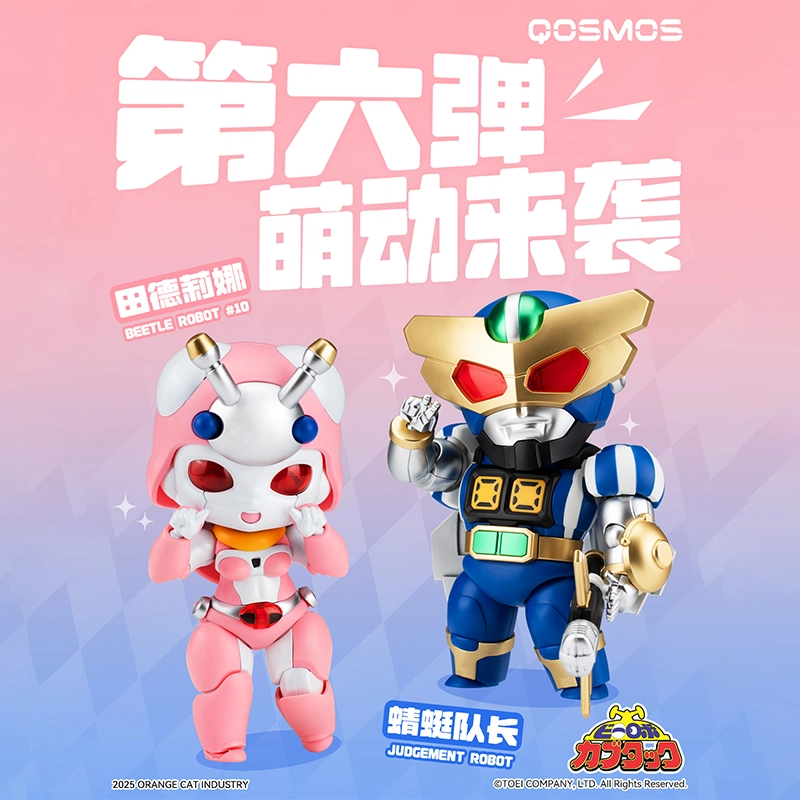 橘猫工业 铁甲小宝 第六弹 蜻蜓队长&田德莉娜 其他拼装模型