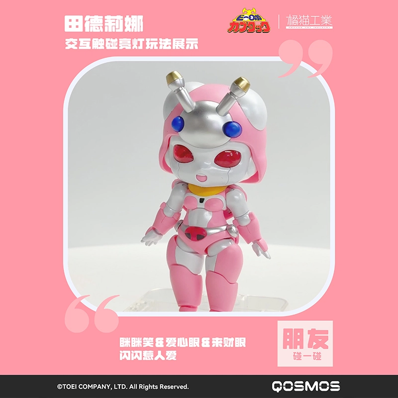 橘猫工业 铁甲小宝 第六弹 蜻蜓队长&田德莉娜 其他拼装模型