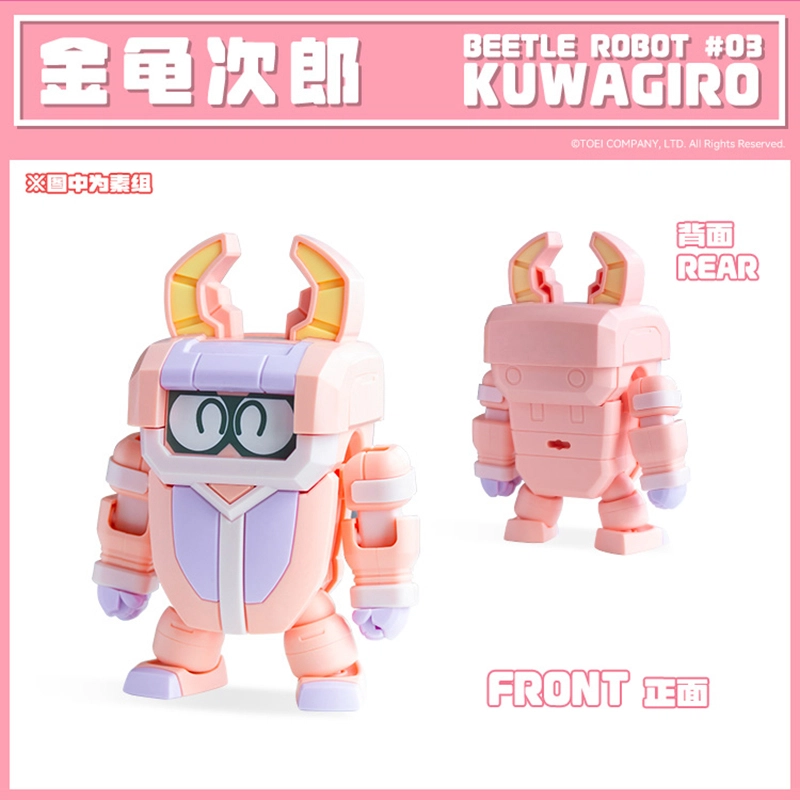 橘猫工业 铁甲小宝 卡布达&金龟次郎 樱花粉限定 拼装模型