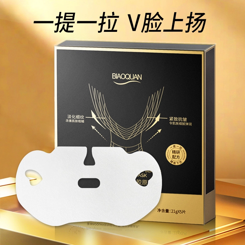 BIAOQUAN V