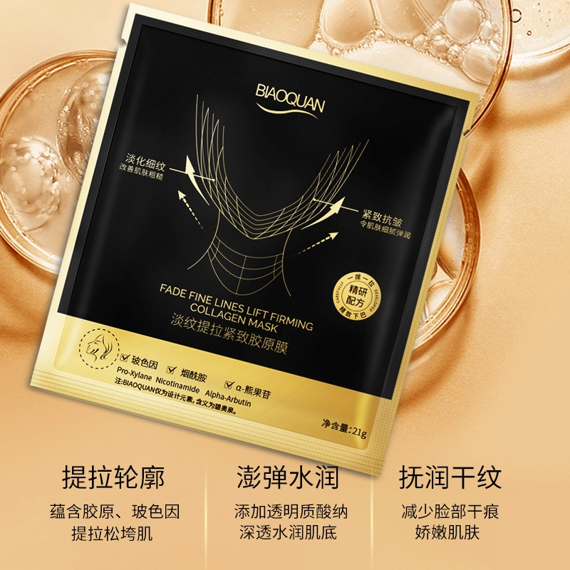 BIAOQUAN V