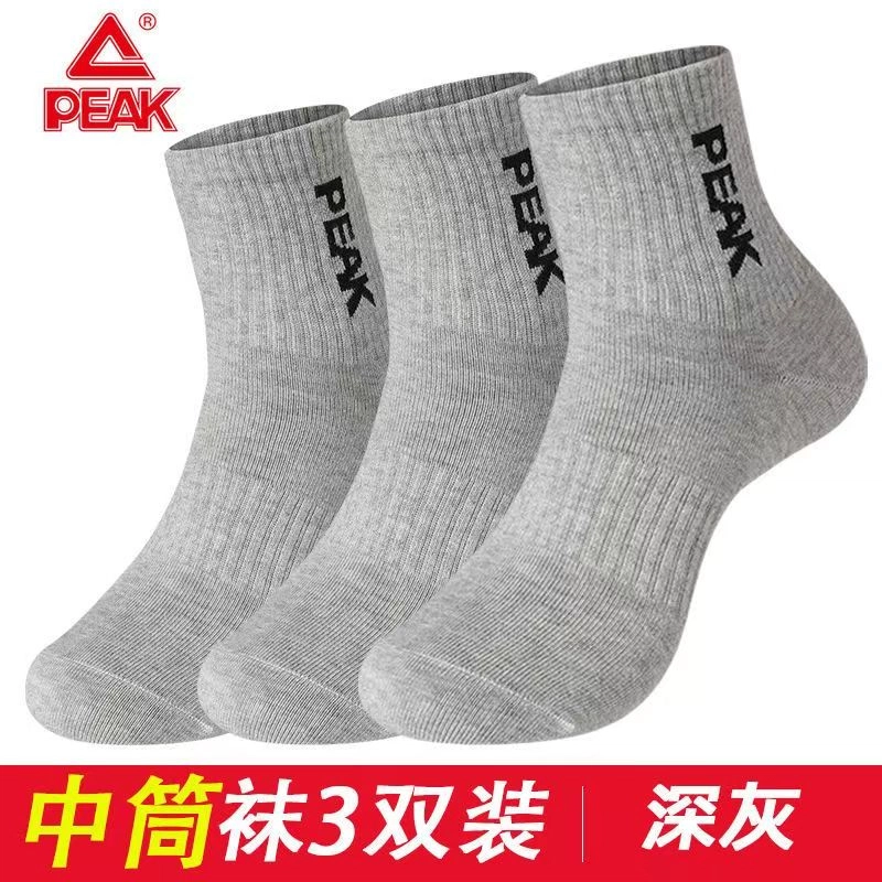 匹克 纯色防臭吸汗运动透气短中筒袜 男女同款 组合装