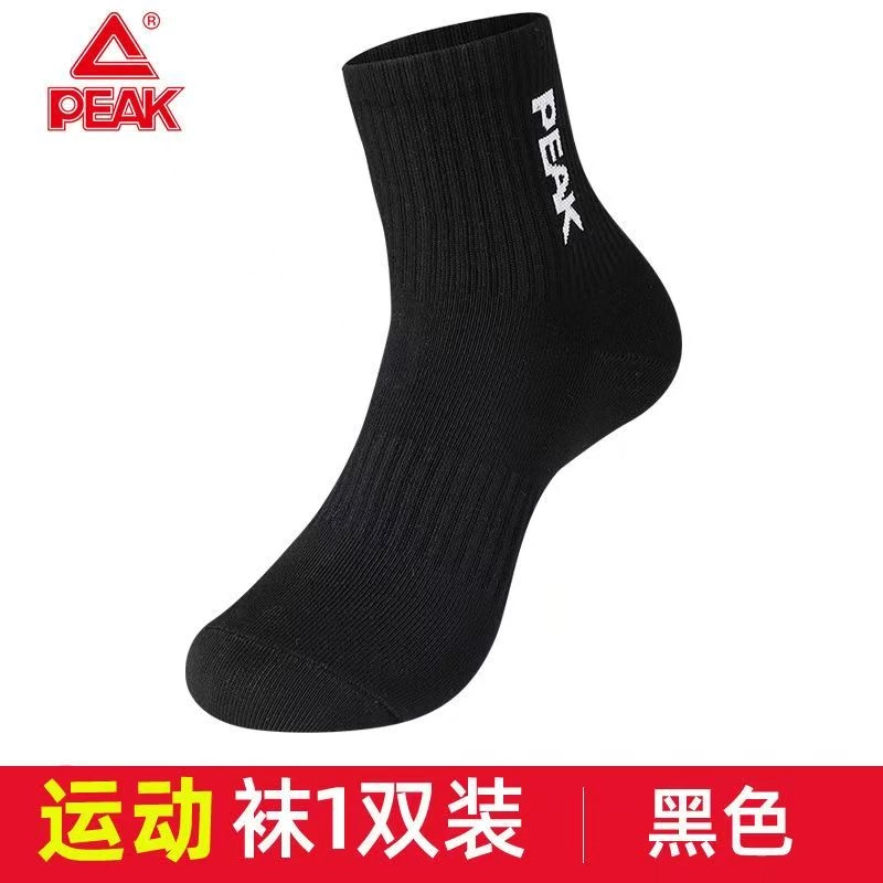 匹克 纯色防臭吸汗运动透气短中筒袜 男女同款 组合装