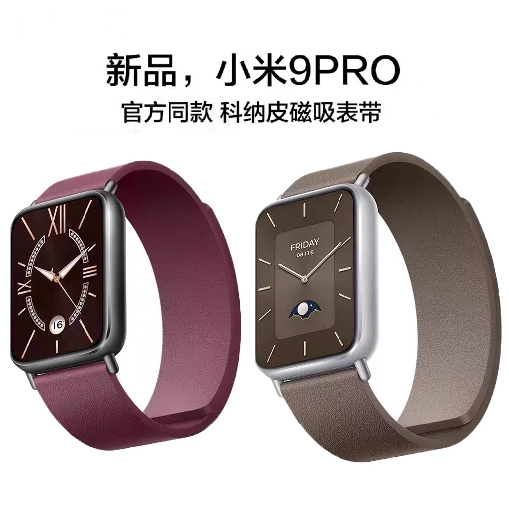 9pro 145210mm