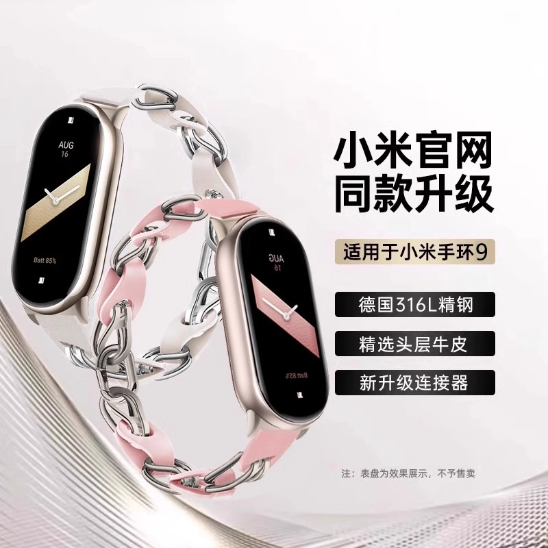 9Xiaomi band9