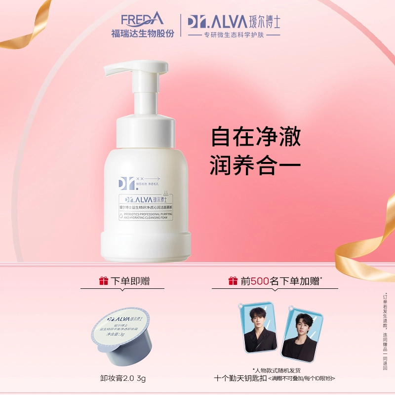 瑷尔博士 慕斯洁面 舒缓保湿控油清洁