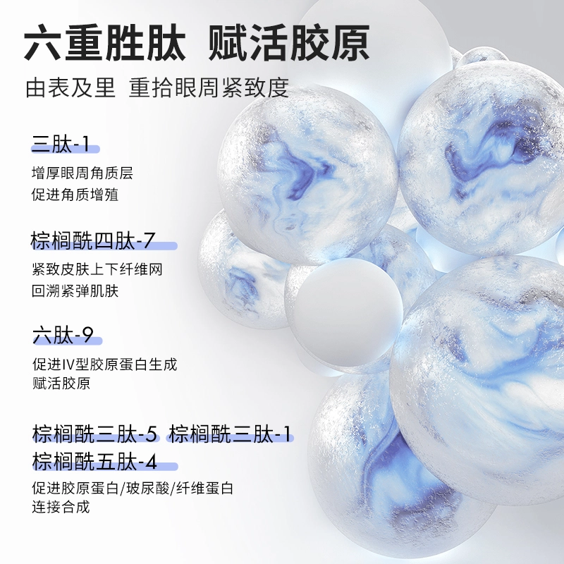 瑷尔博士 眼霜提拉紧致补水保湿滋润眼周熬夜精华液