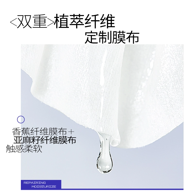 瑷尔博士 益生精研修复面膜 保湿补水 油性肤质干性肤质中性肤质 舒缓屏障