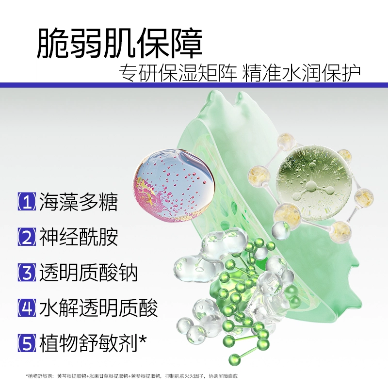 瑷尔博士 屏障水乳洁面慕斯护肤套装 舒缓保湿修护补水