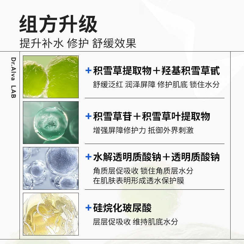 瑷尔博士 玻尿酸补水保湿积雪草熬夜舒缓修护面膜 体验装