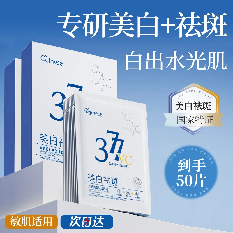 orginese 3772