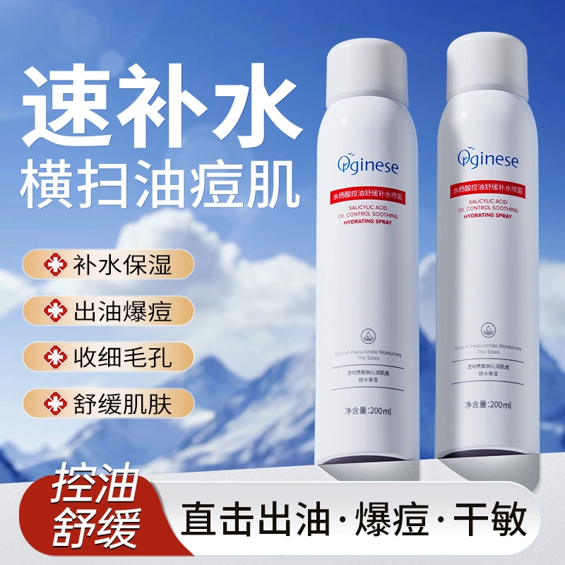orginese 200ml