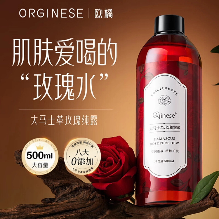 orginese 500ml