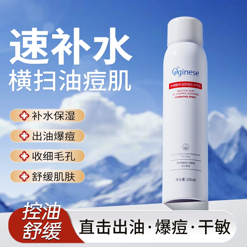 orginese 200ml