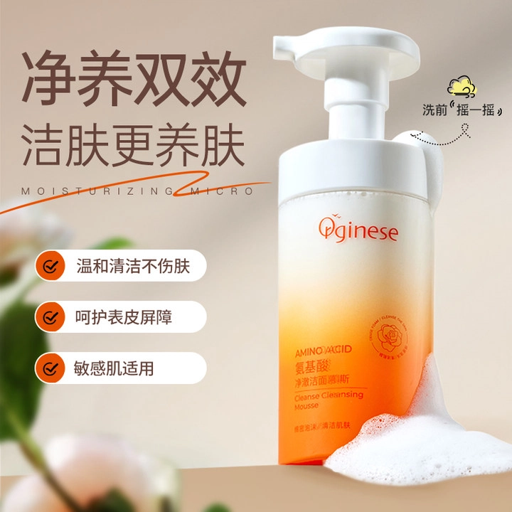 orginese 200ml