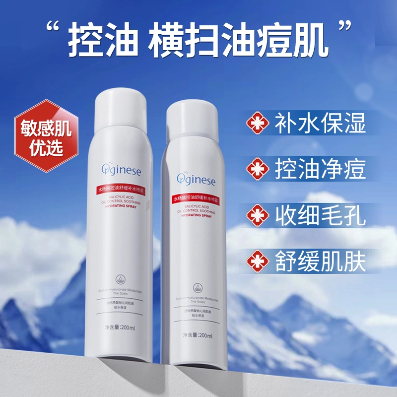 orginese 200ml