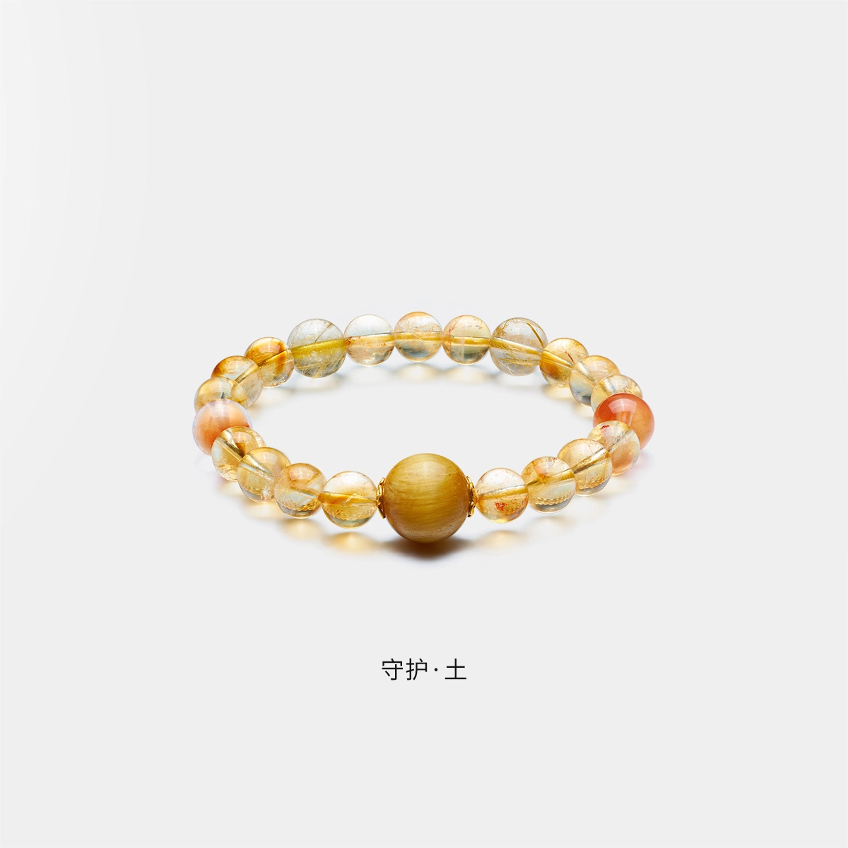 曼卡龙 五行守护·土#好运天然 黄水晶 手串 女款