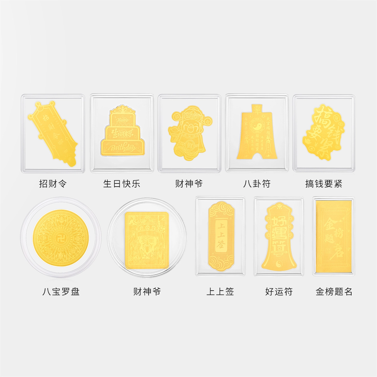 曼卡龙 招财令#好运 金贴 挂件 男女同款情侣款