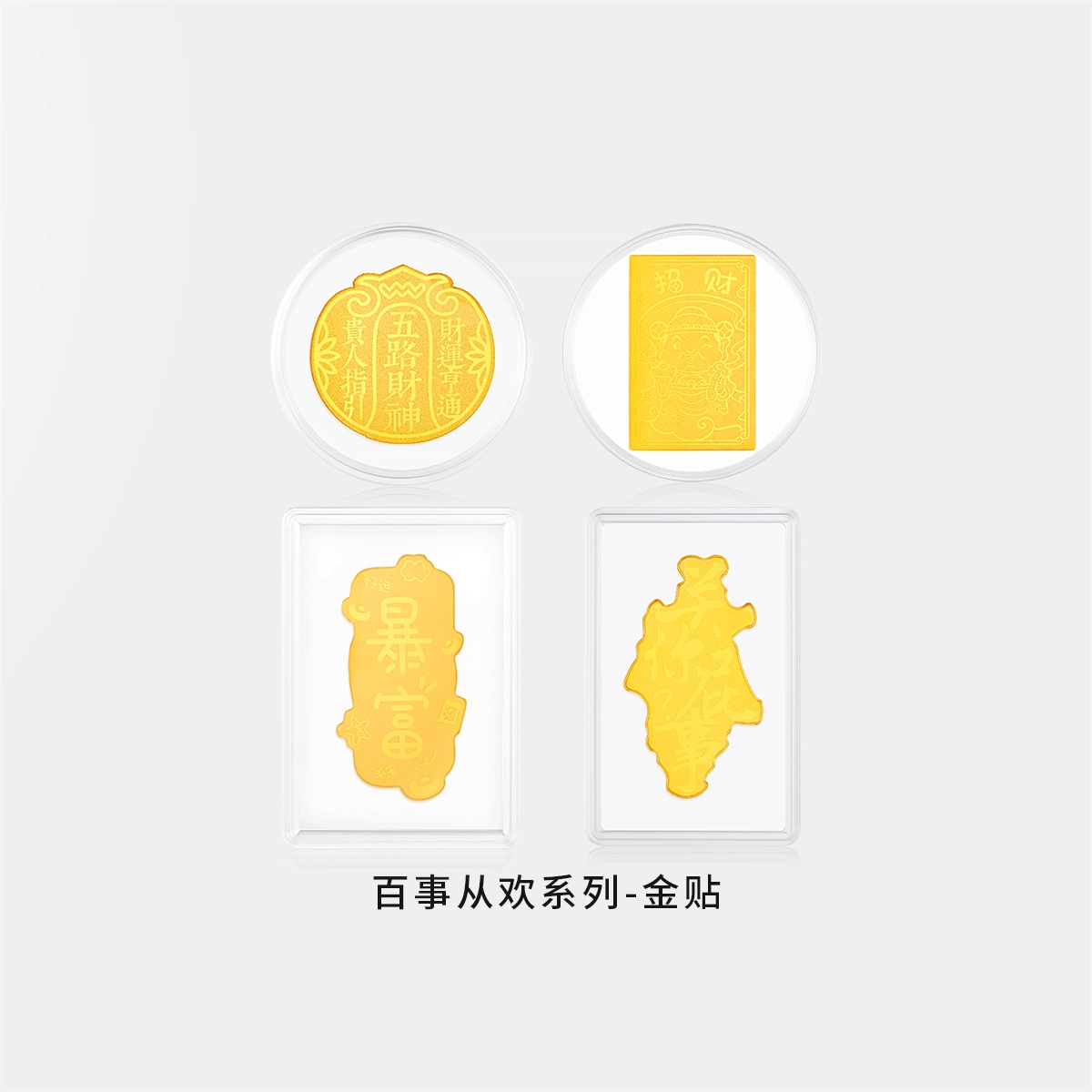曼卡龙 百事从欢系列#好运 金 挂件 男女同款情侣款