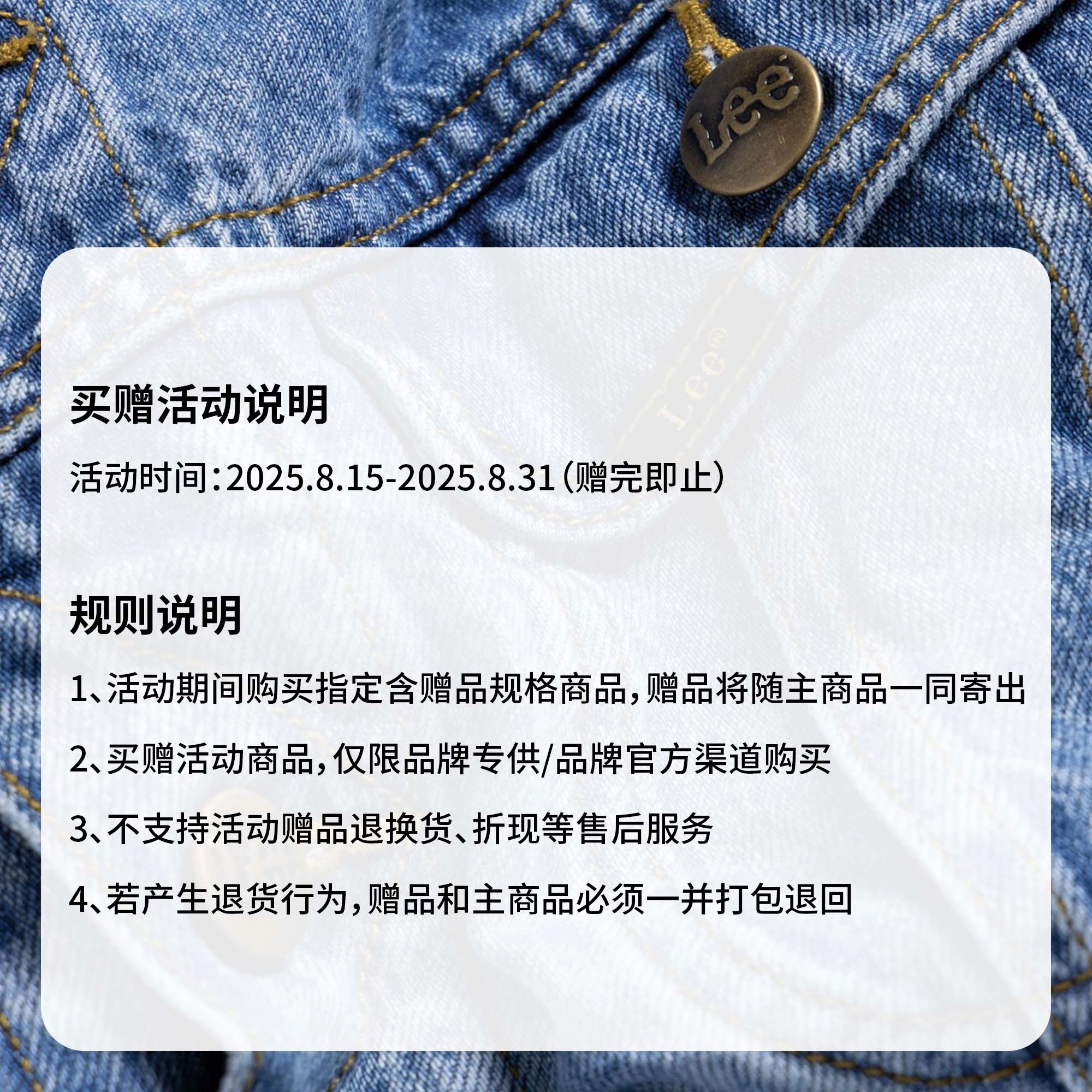 Lee FW25
