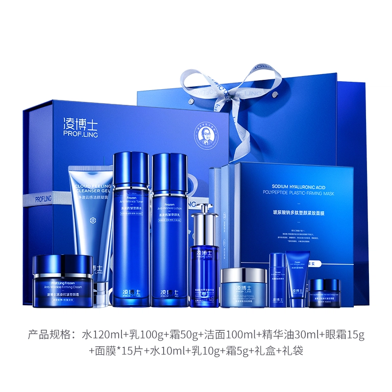 凌博士 源能护肤套装 舒缓维稳紧致保湿 水乳霜+精华油+洁面