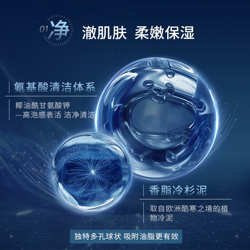 凌博士 净透云感洁颜泥洗面奶洁面 保湿控油清爽清洁