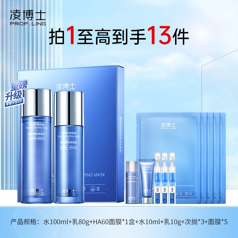 2.0 100ml+80g+10