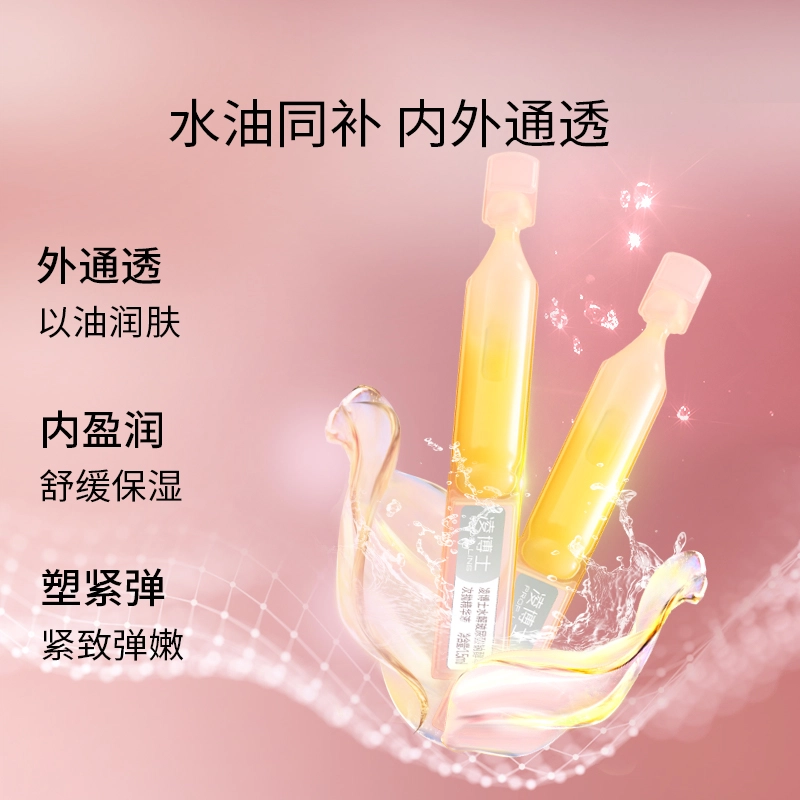 凌博士小黄油次抛精华水解玻尿酸钠次抛精华液