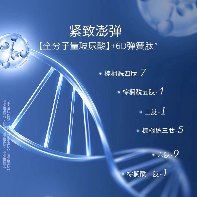 凌博士 凝时紧弹护肤套装 维稳紧致保湿清爽补水 三件套