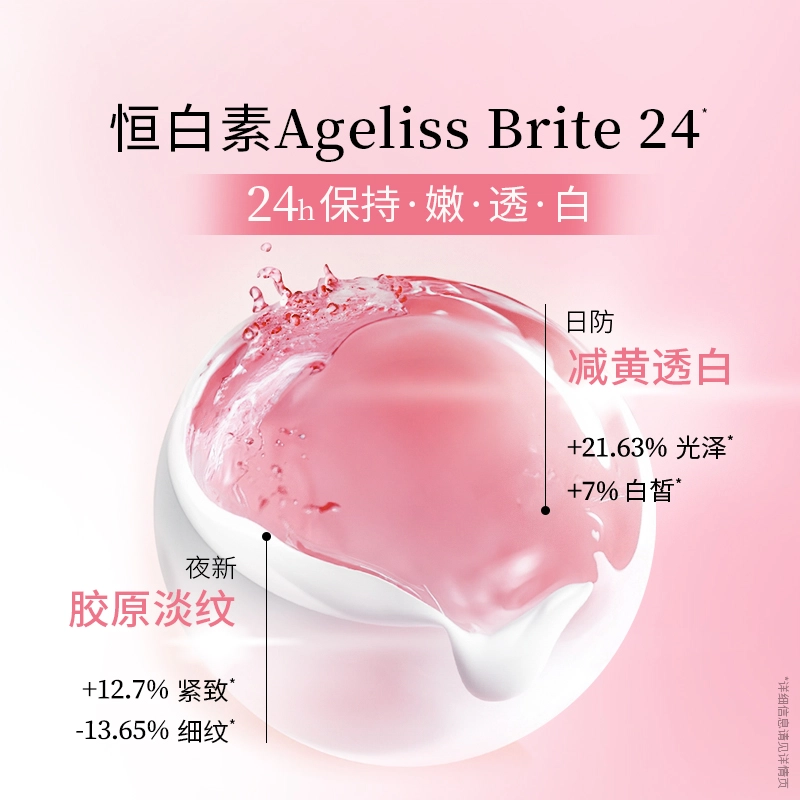 凌博士 美白水乳护肤套装 舒缓淡斑紧致保湿美白 去黄提亮紧致补水敏感肌可用
