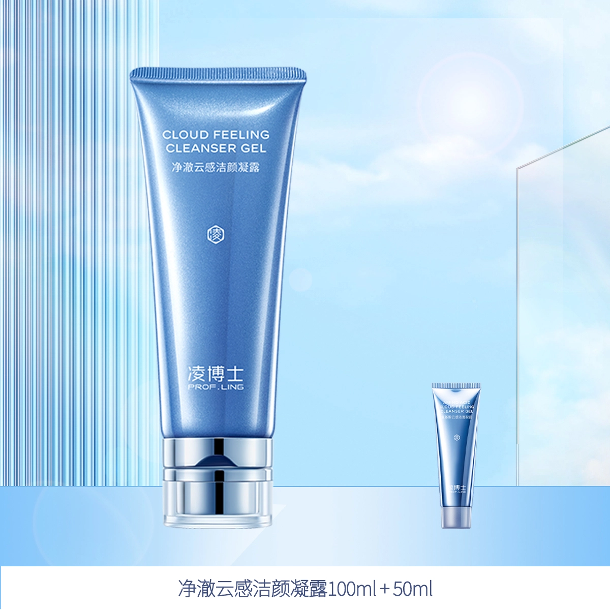 100ml+50ml