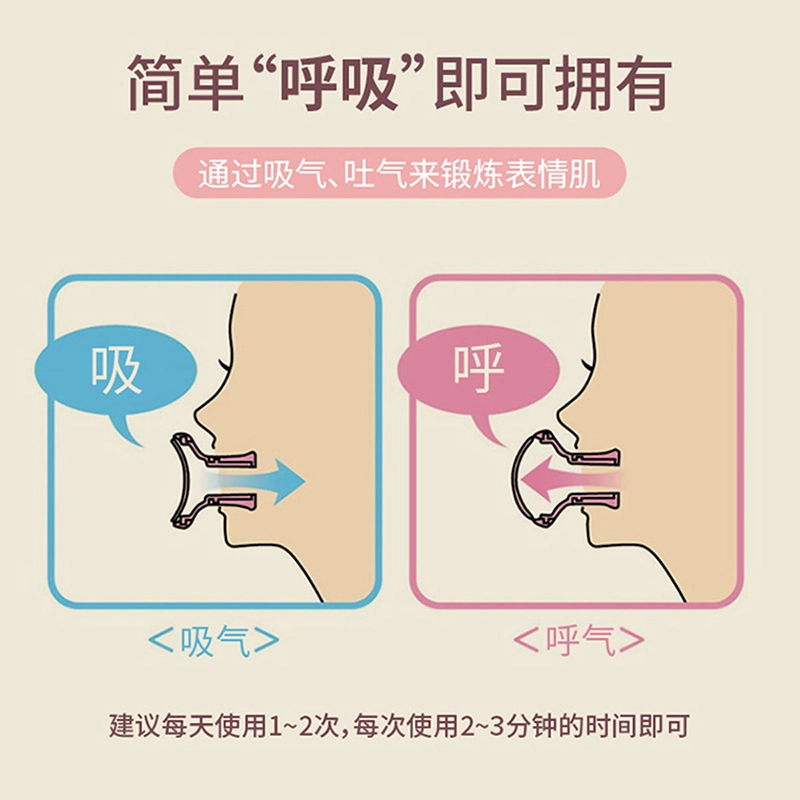 悦语 法令纹神器 脸部训练器
