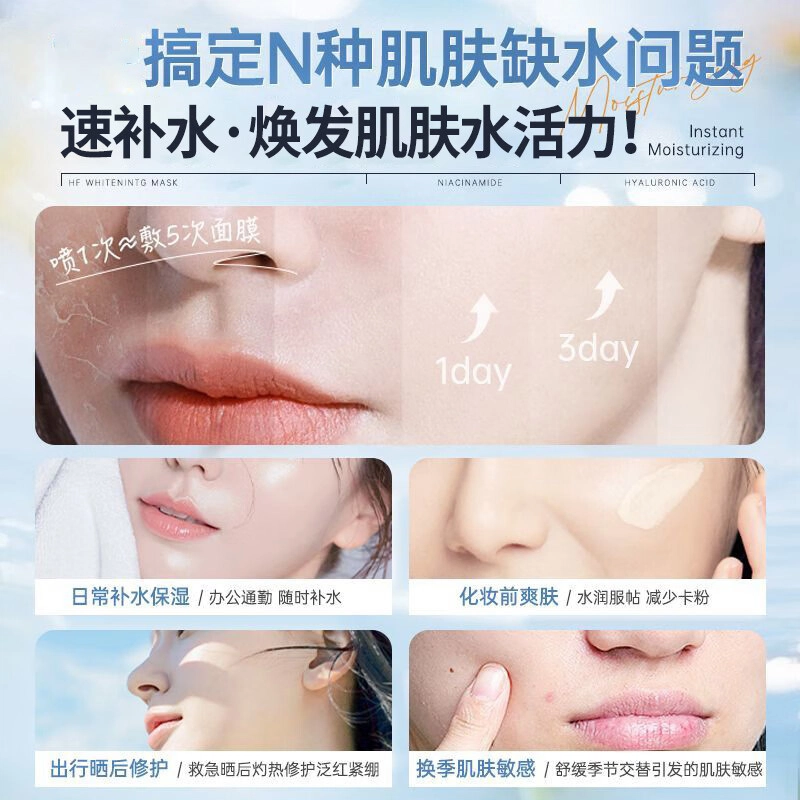 仁和 积雪草喷雾 舒缓提亮保湿滋润清爽补水