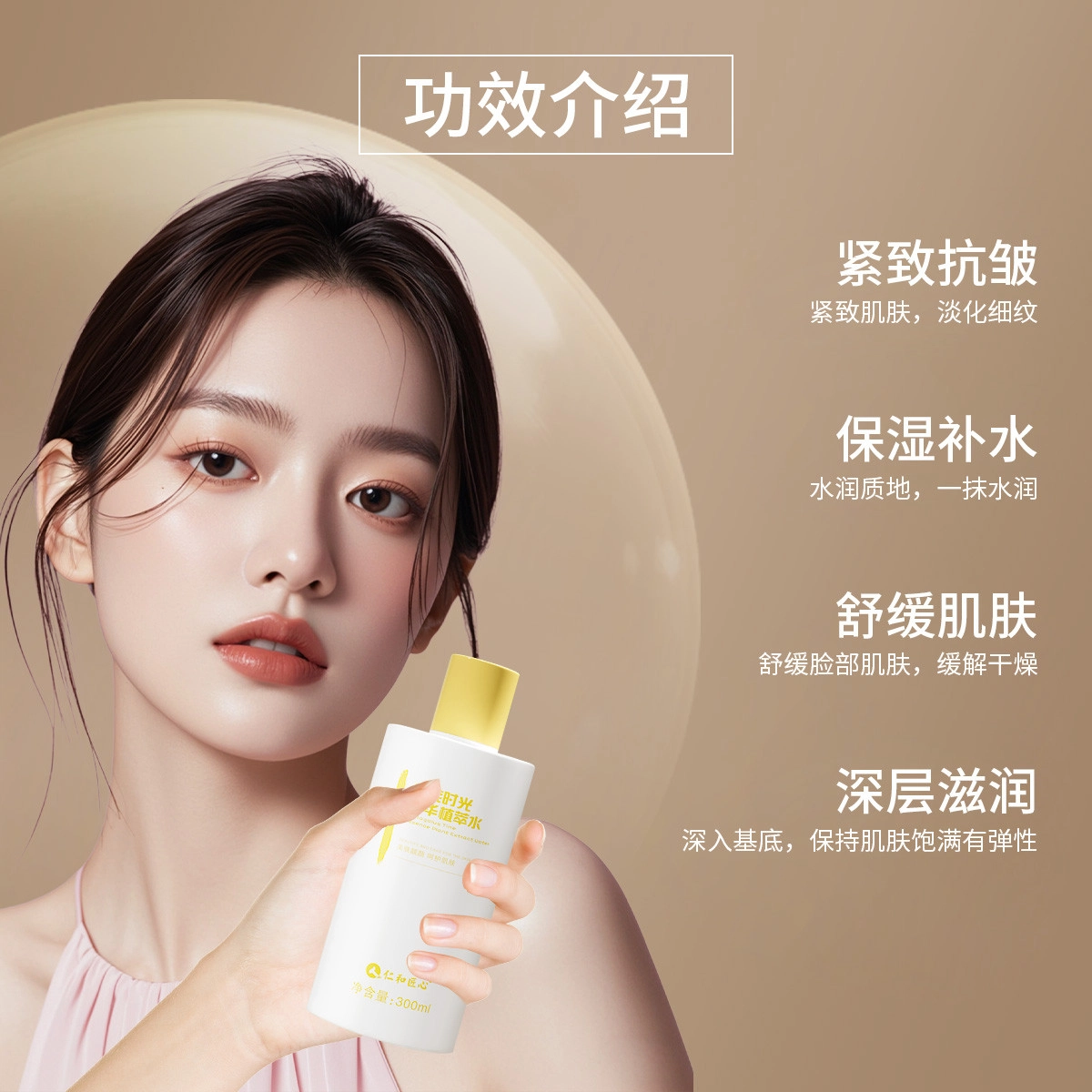 仁和匠心 祛斑护肤品套装 提亮紧致美白紧致毛孔淡化细纹 黄芪精粹抗皱淡纹焕白淡斑