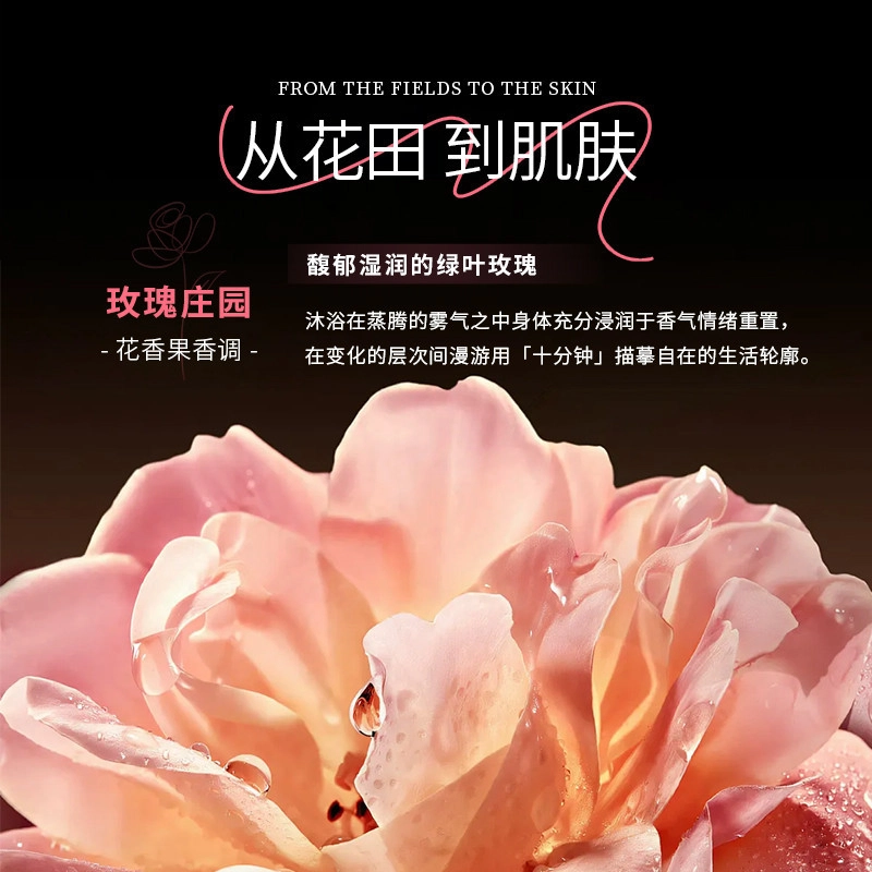 仁和匠心 保加利亚玫瑰美肌沐浴露 清洁保湿滋润补水清爽提亮肤色