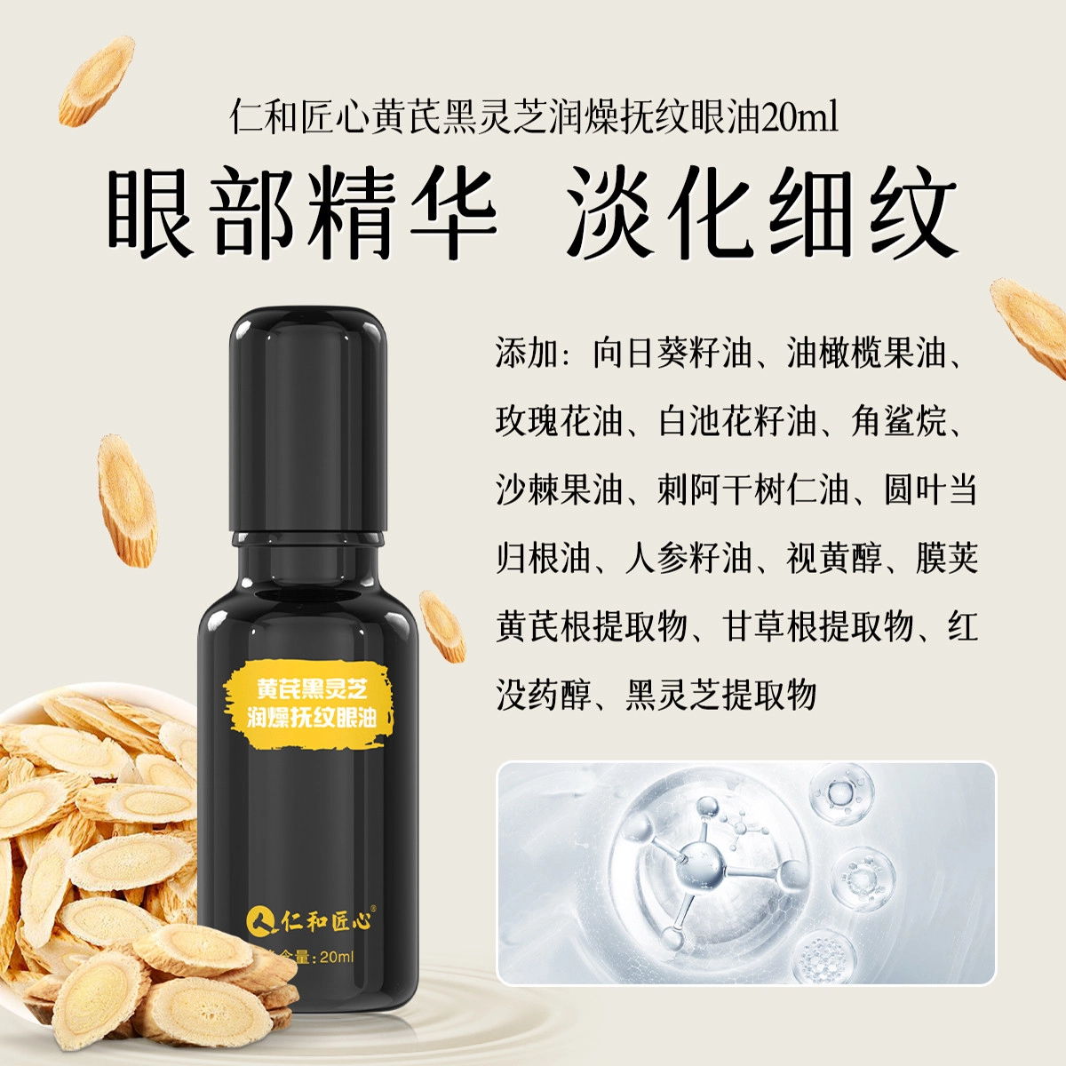 仁和 匠心黄芪护肤套装 淡纹提亮保湿滋润补水清洁补水滋润型淡化细纹 六件套
