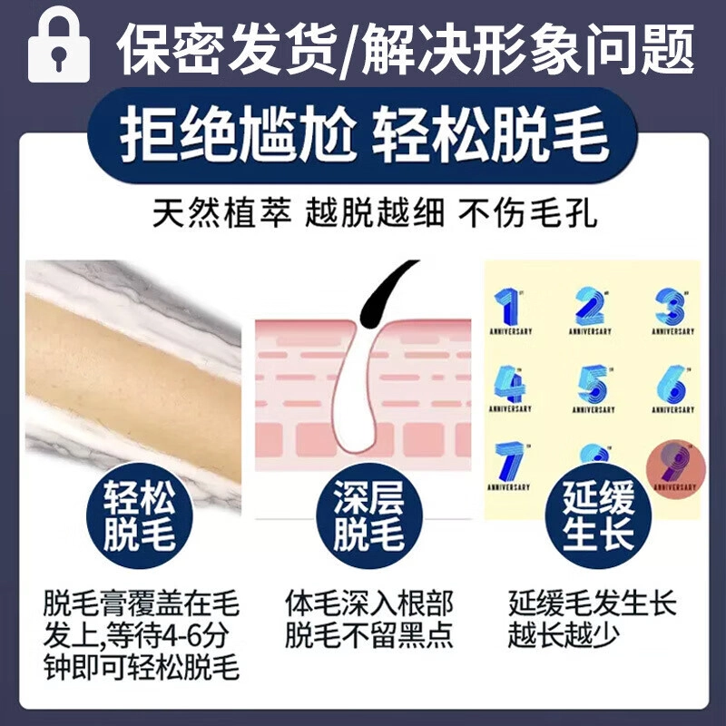 仁和匠心 男士专用 脱毛 温和快速去胡须络腮胡腋毛无痛不留黑点
