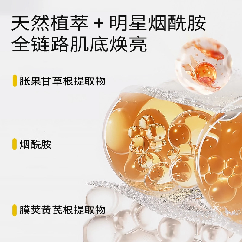 仁和 黄芪赋颜温和护肤套装 提亮保湿滋润补水淡化细纹 四件套