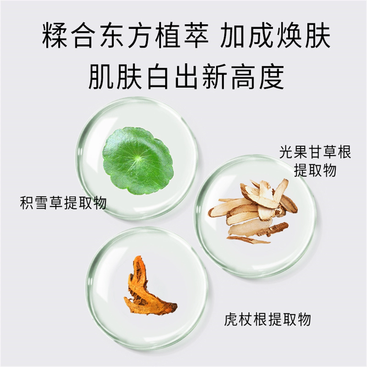 仁和匠心 祛斑美白淡斑护肤套装 淡纹提亮保湿滋润补水