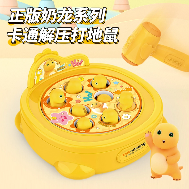 摩卡丘 奶龙打地鼠 玩具 益智解压
