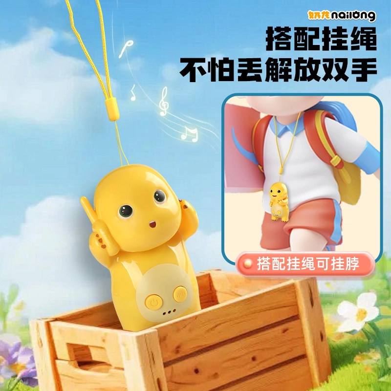摩卡丘 奶龙对讲机 宝宝户外无线传呼机 远程对话 亲子互动 早教益智玩具