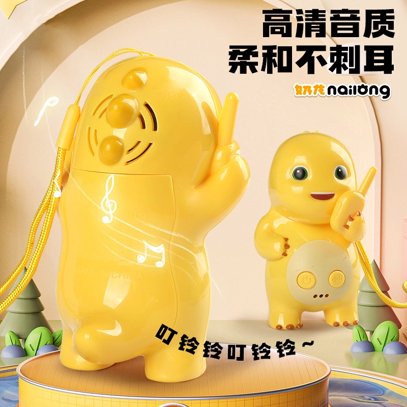 摩卡丘 奶龙对讲机 宝宝户外无线传呼机 远程对话 亲子互动 早教益智玩具