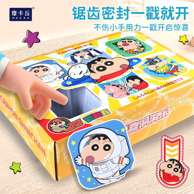 摩卡丘 蜡笔小新系列 洞洞乐盲盒 六宫格惊喜戳戳乐 抽奖动动乐 奖励品 早教益智玩具