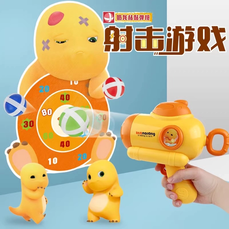 摩卡丘 奶龙球球枪 弹射粘粘球 益智解压 玩具
